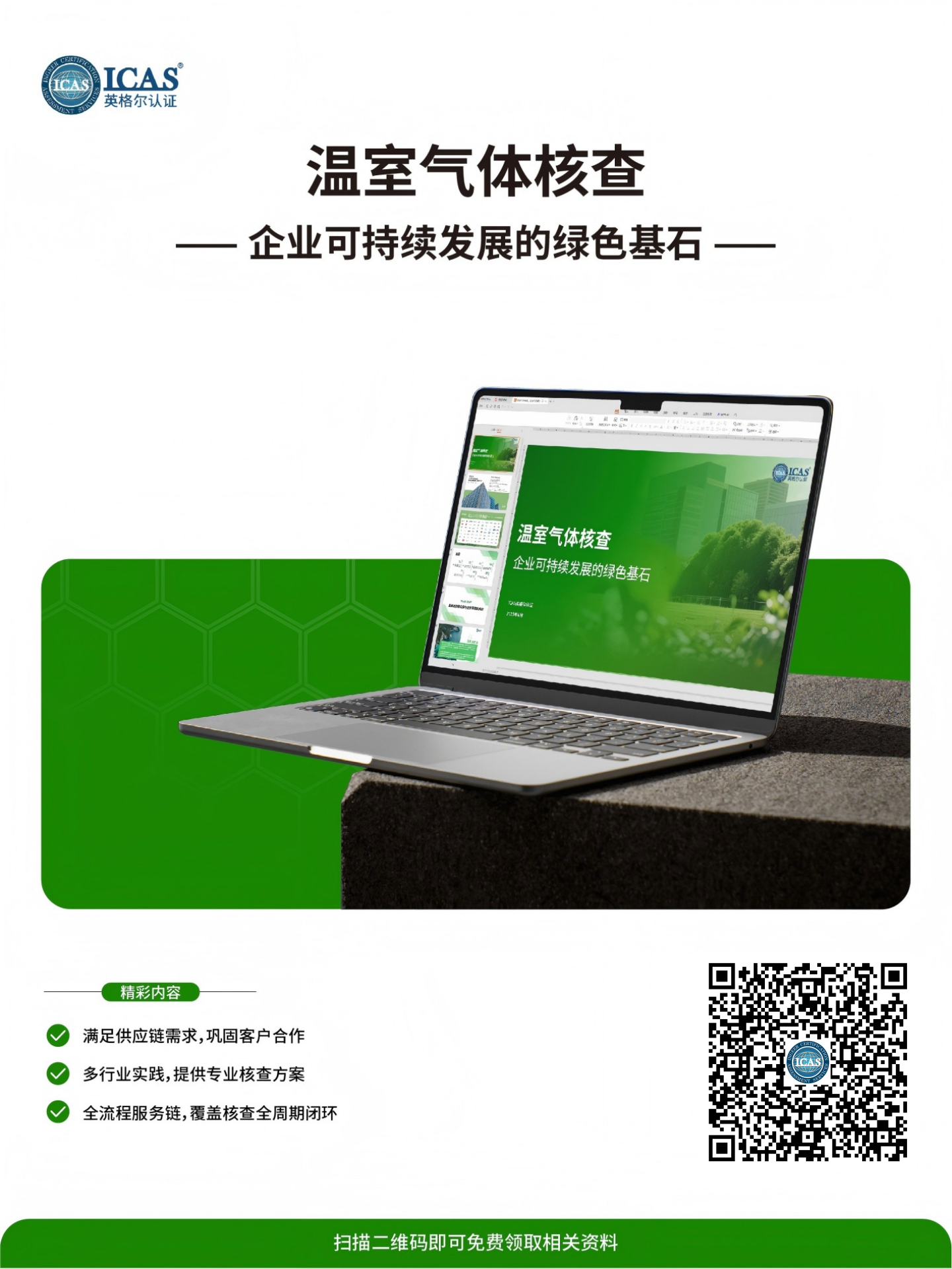 下載海報(官網(wǎng)).png