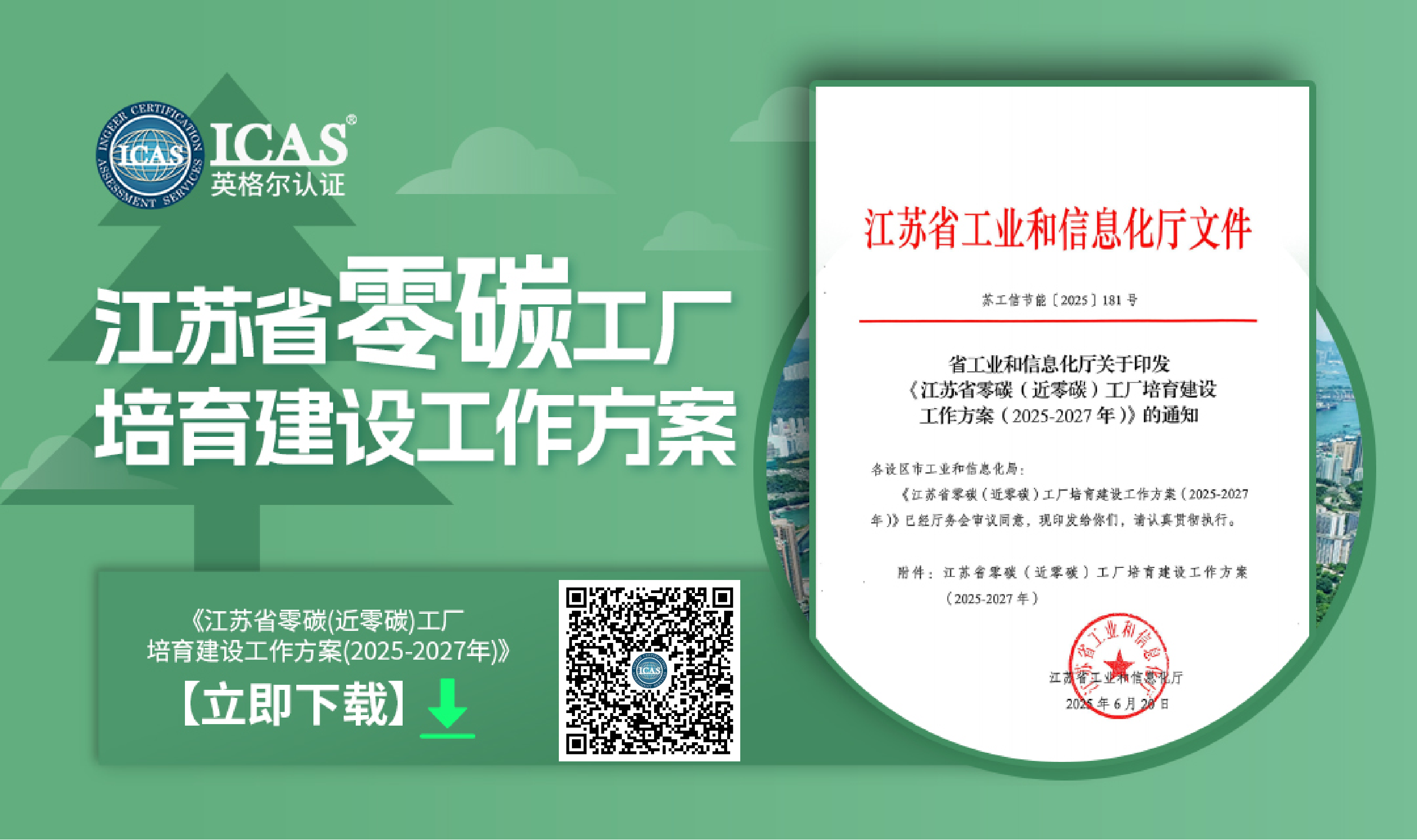 下載海報(官網).png