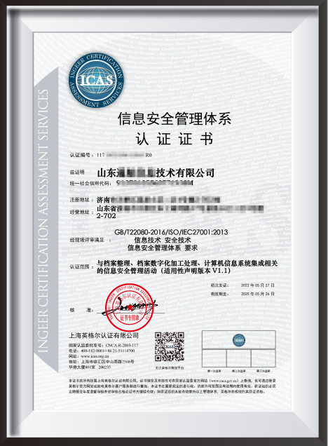 27001-中文.png