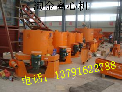 淘金離心機