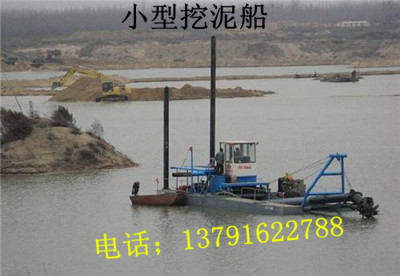 小型挖泥船
