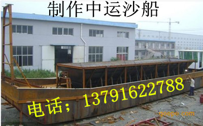 運沙船