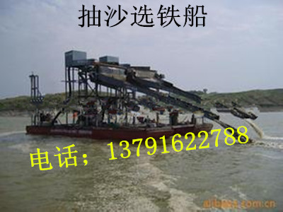 抽沙選鐵