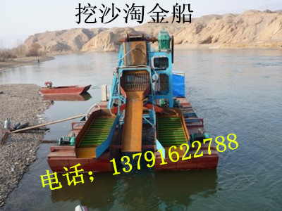 抽沙淘金船