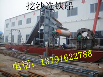 鐵砂船
