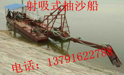 射吸式抽沙船
