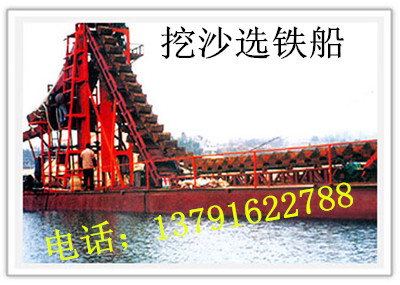 大型挖沙船