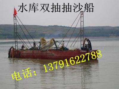 水庫(kù)自抽自運(yùn)自卸式抽沙船