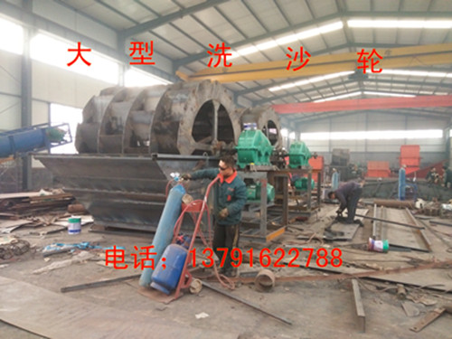 四排式水洗輪洗沙機(jī)