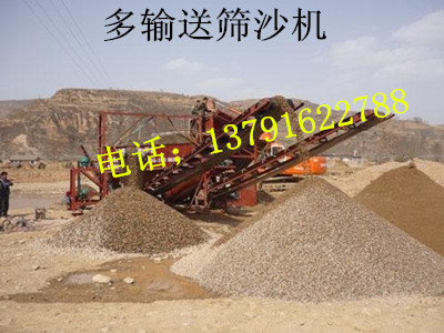 多分離滾筒式篩沙機