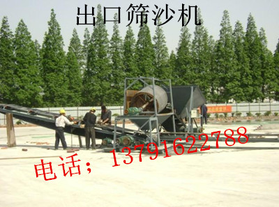 滾筒式篩沙機