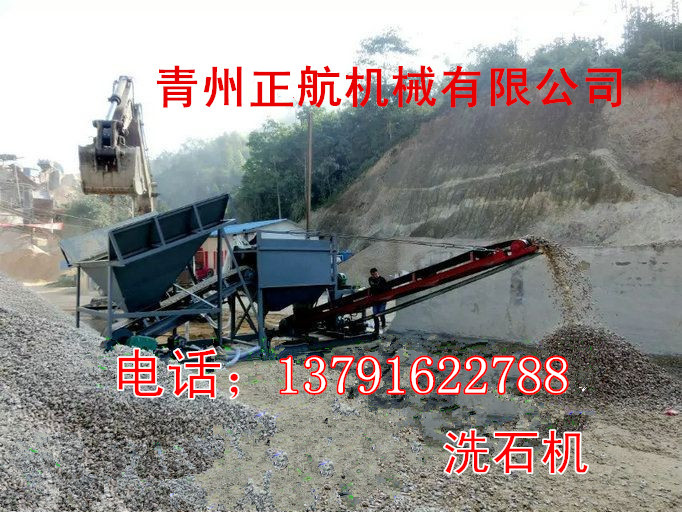 滾筒式洗石機