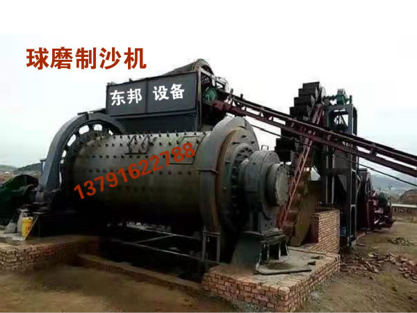 球磨制沙機