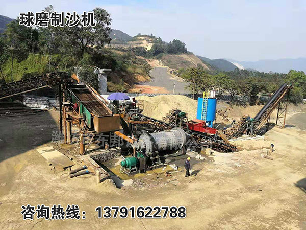 球磨制沙機