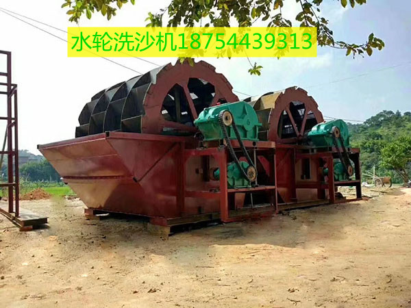 四排水輪洗沙機(jī)組合