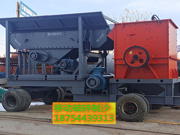 移動制沙機