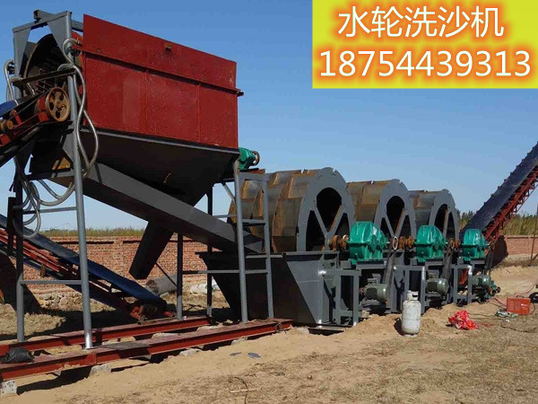 三排水輪洗沙機(jī)