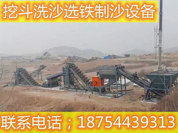 挖斗洗沙