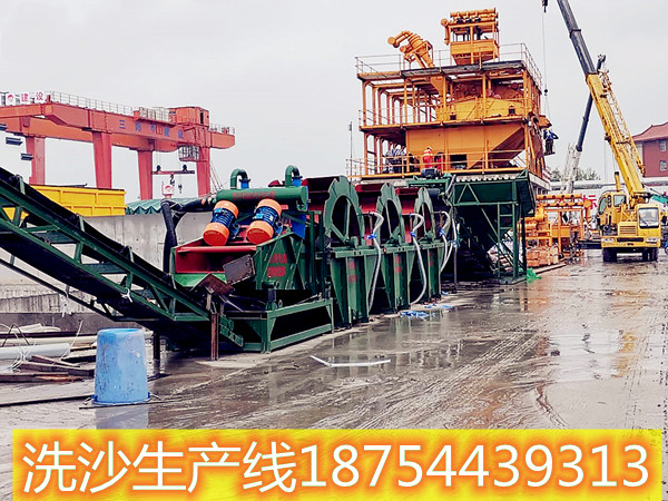 整套洗沙機